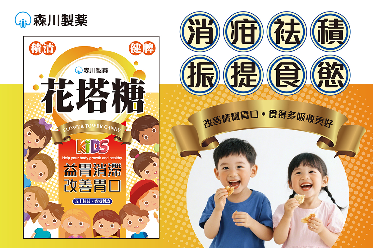 Dan Dan Health (Kowloon East) Limited