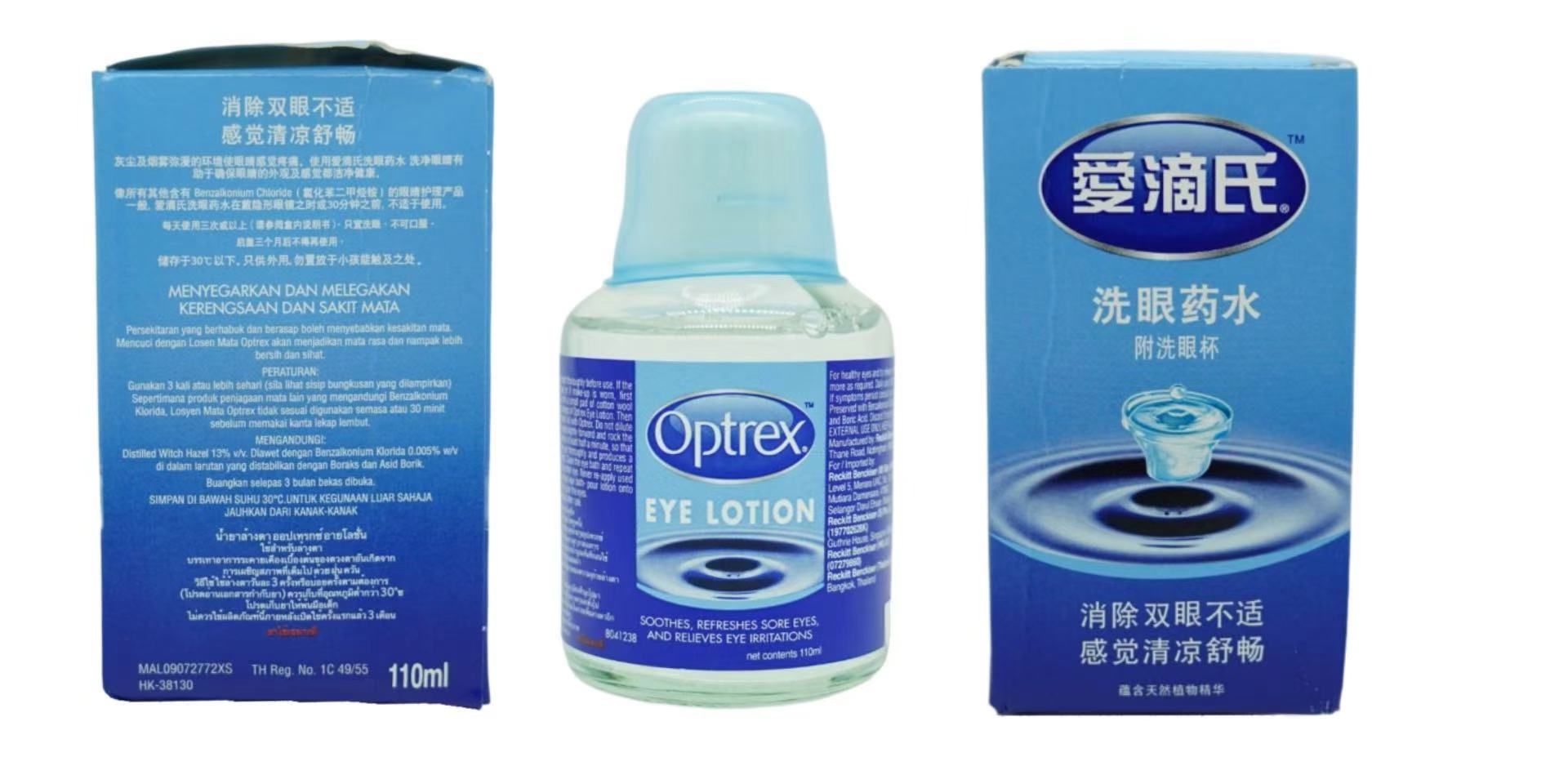 愛滴氏洗眼藥水：守護雙眸的清涼衛士