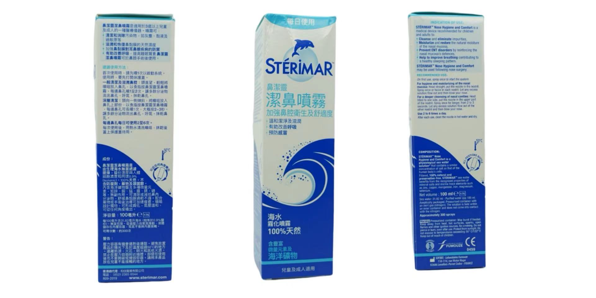 鼻潔靈潔鼻噴霧：天然呵護鼻腔的健康之選